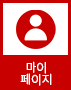 마이페이지 주문현황