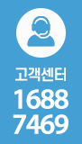 고객센터 1688-7469